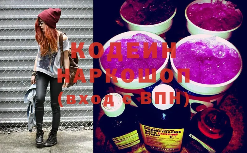 Кодеиновый сироп Lean напиток Lean (лин)  цена наркотик  Игарка 